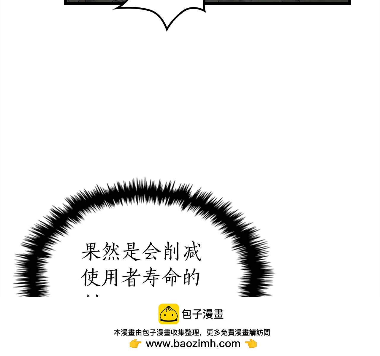 第131话 赝品106