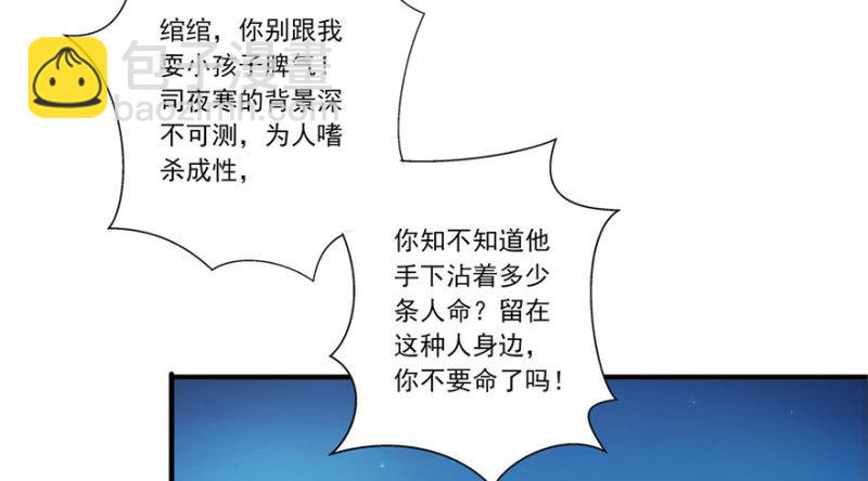 第二话 牡丹花下死83