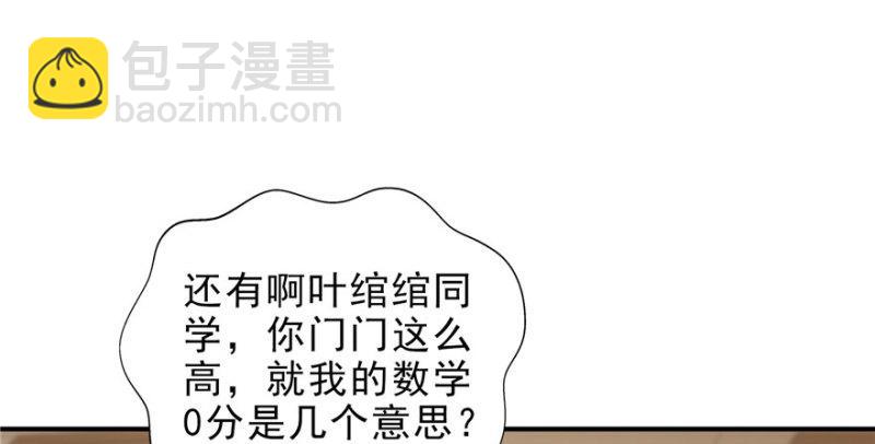 第十四话 天才77