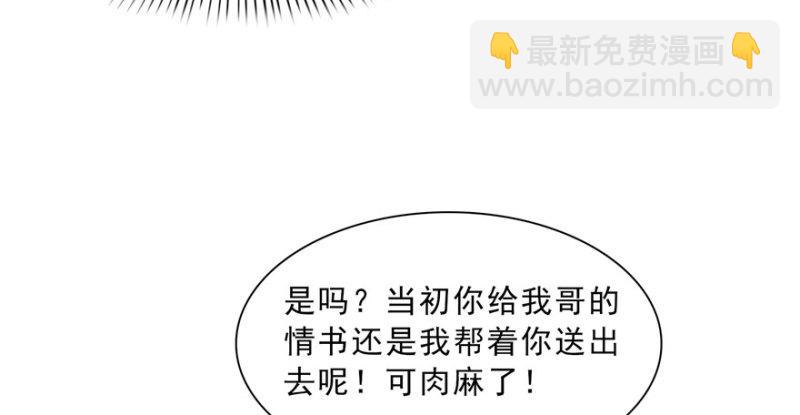 第三十三话 撕开真面目！40