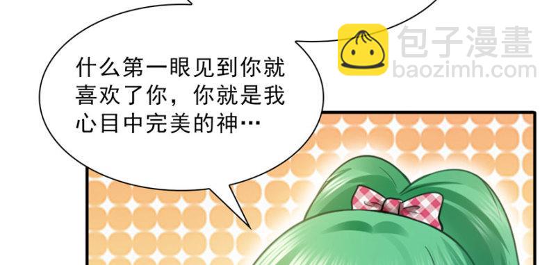第三十三话 撕开真面目！41