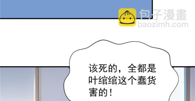 第三十三话 撕开真面目！94