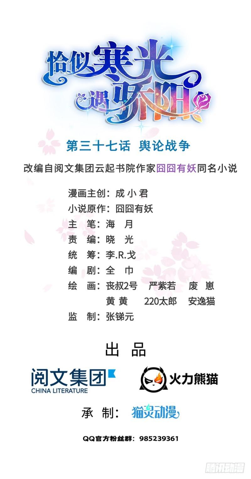 第三十七话 舆论战争0