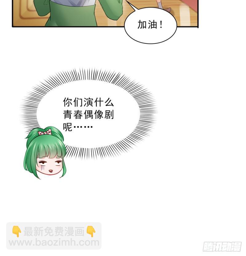 第四十三话 找场子15