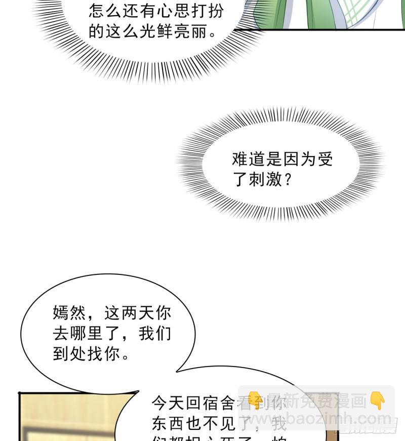 第四十三话 找场子2