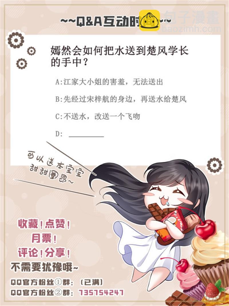 第四十三话 找场子59