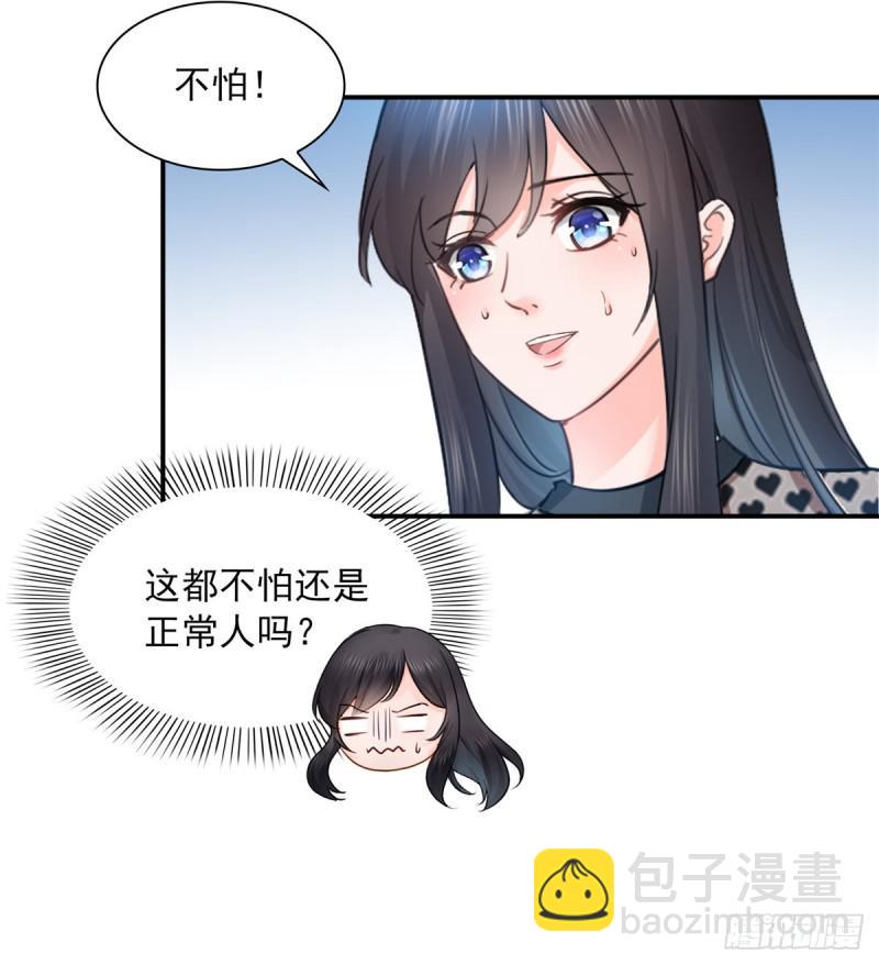 第四十六话 那个，你饿吗？15