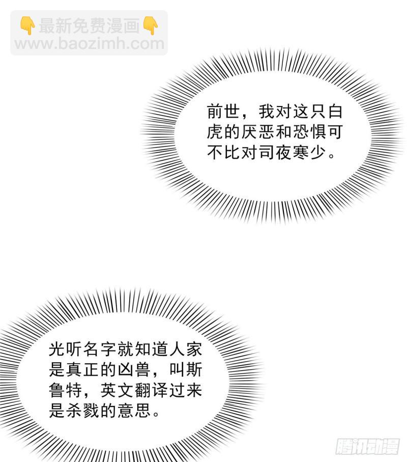 第四十六话 那个，你饿吗？20