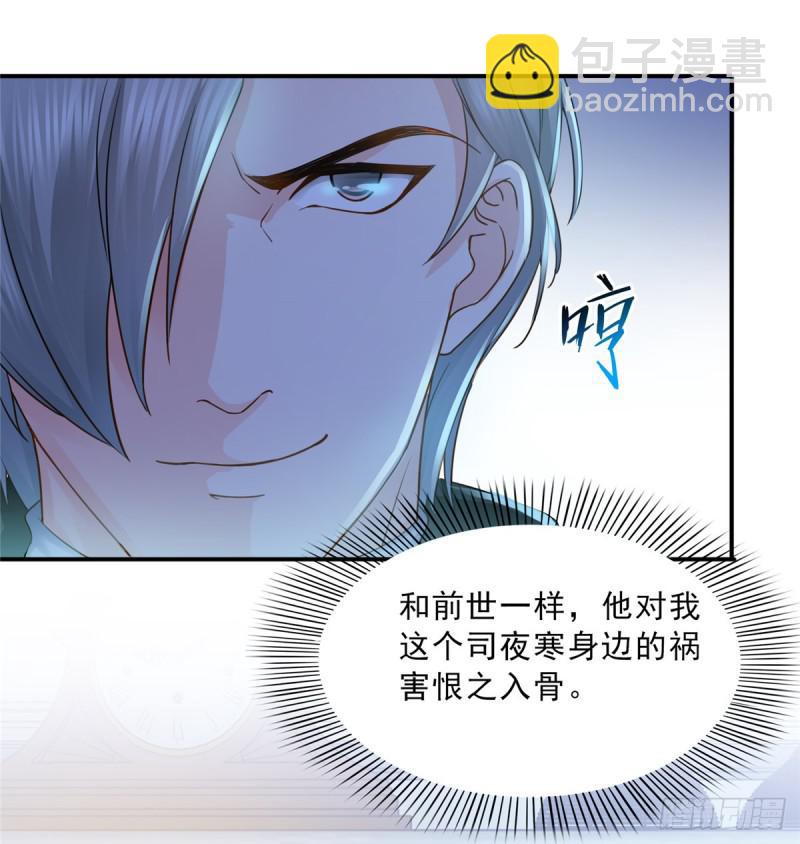 第四十六话 那个，你饿吗？29
