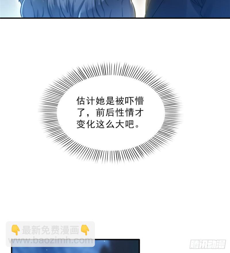 第四十六话 那个，你饿吗？34