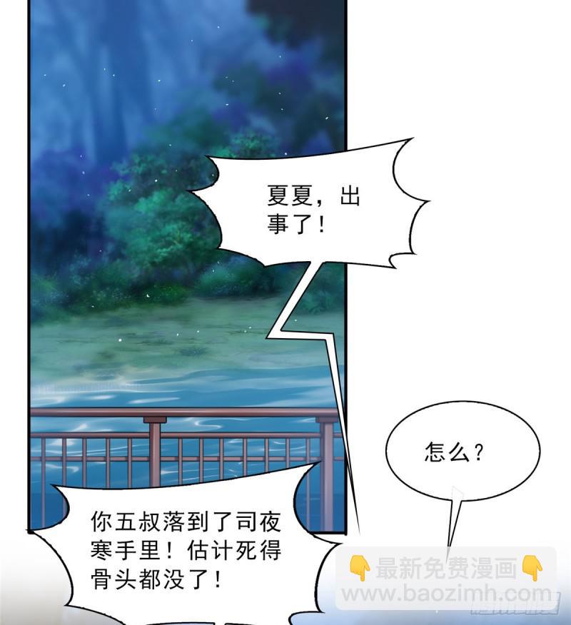 第四十六话 那个，你饿吗？35