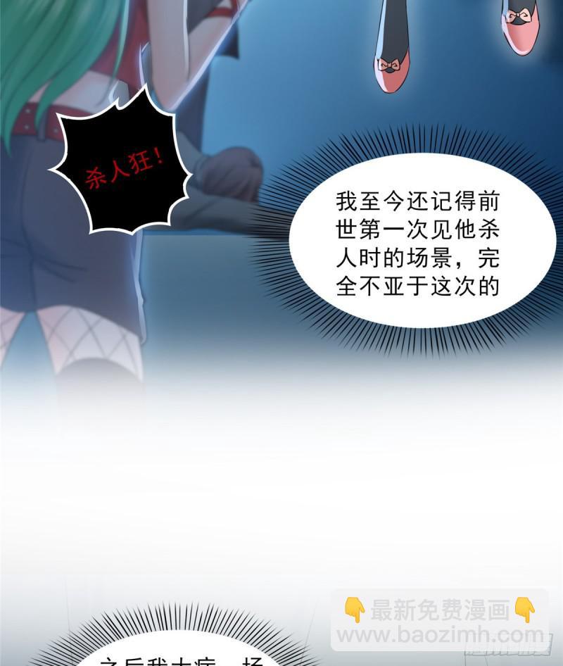 第四十六话 那个，你饿吗？4