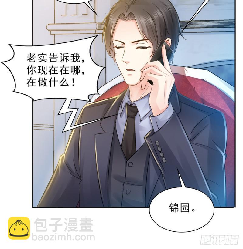第四十六话 那个，你饿吗？43
