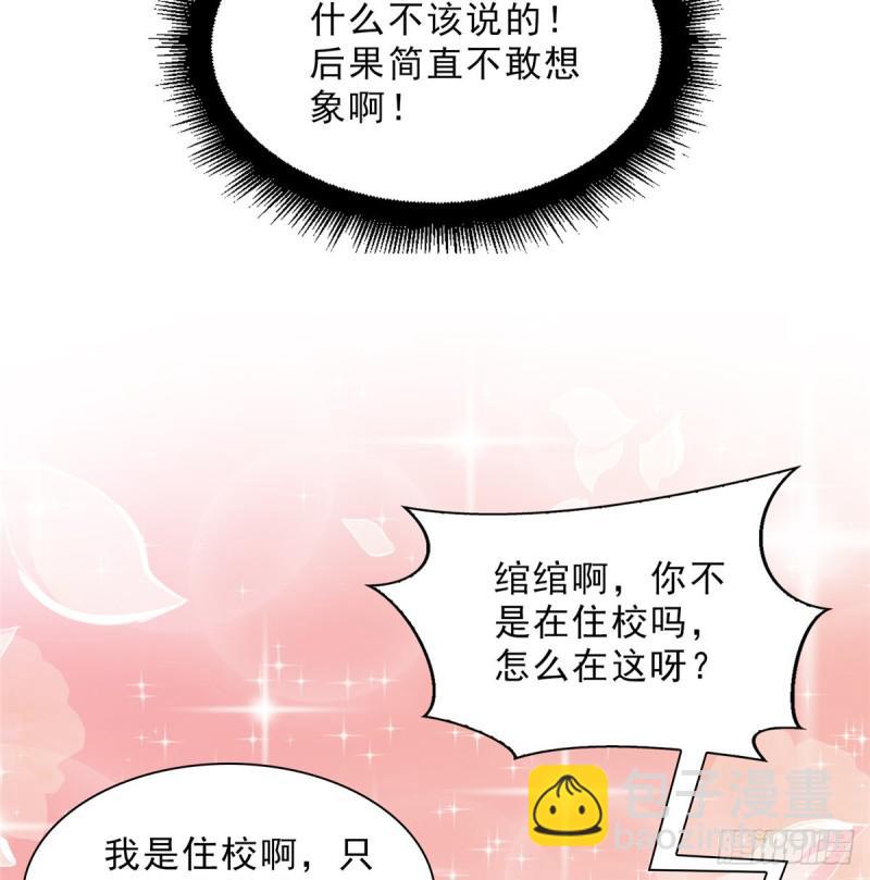 第四十六话 那个，你饿吗？55