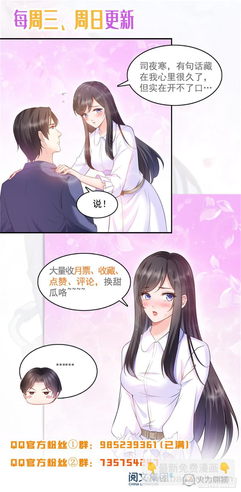 第四十六话 那个，你饿吗？60