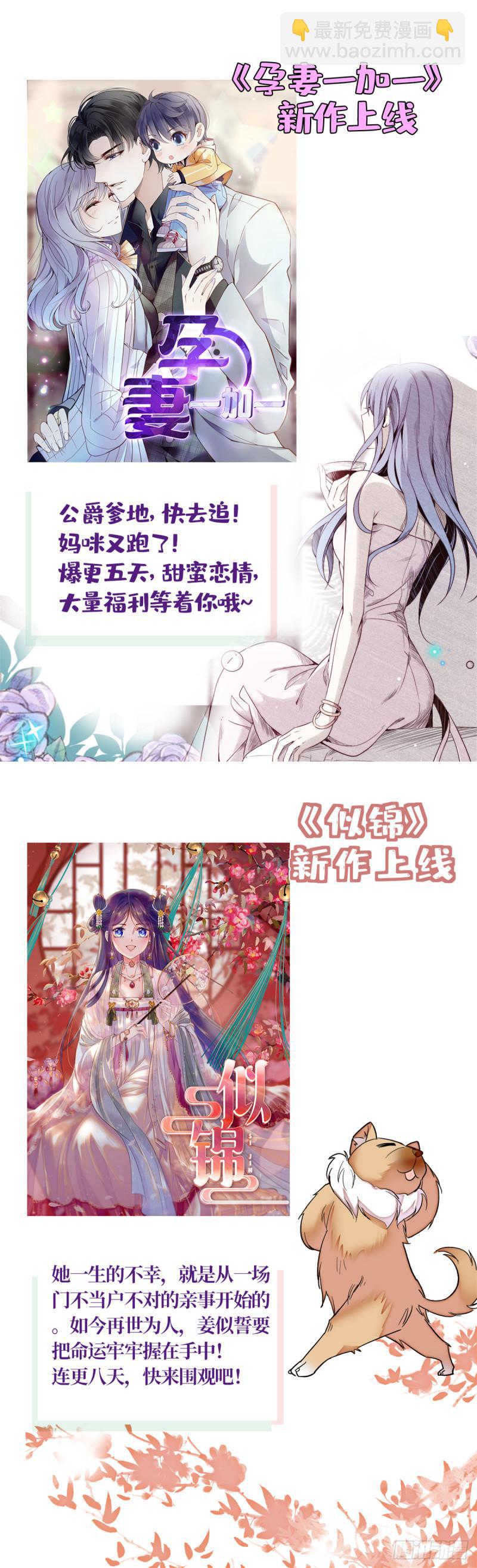第四十六话 那个，你饿吗？61
