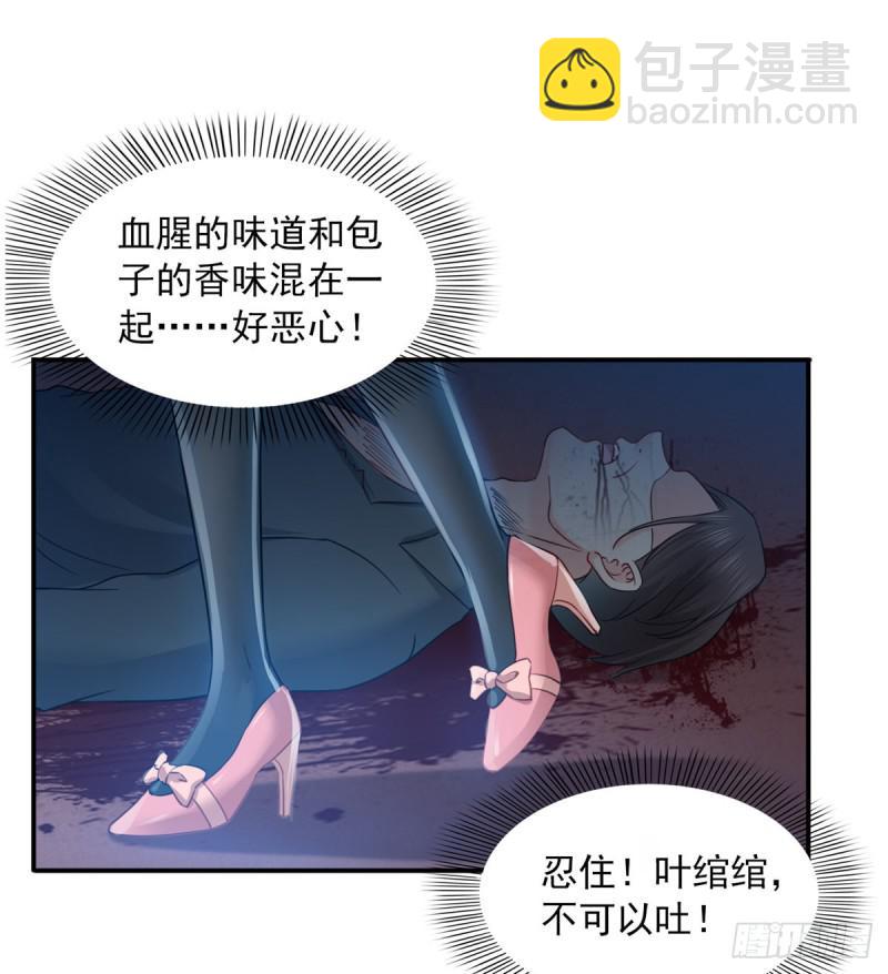 第四十六话 那个，你饿吗？8