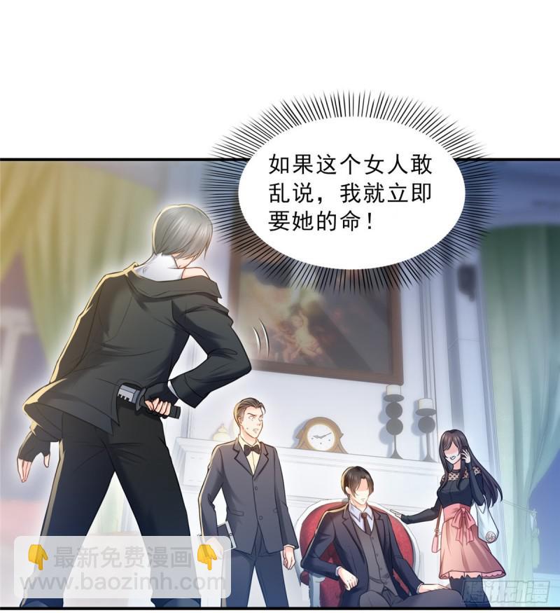 第四十七话 不是给我的？1
