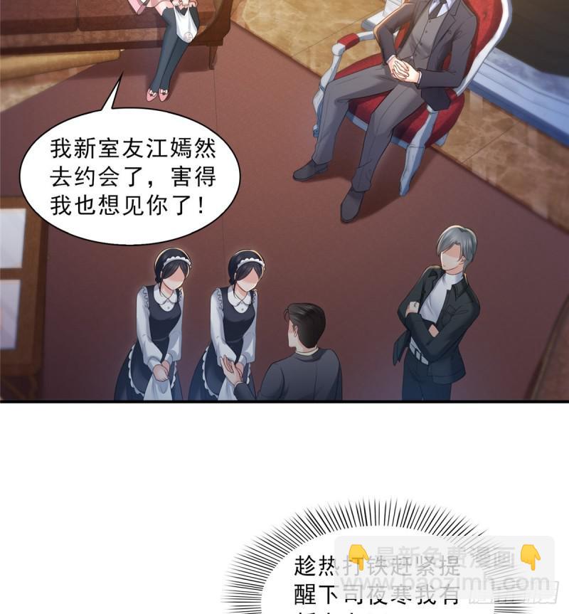 第四十七话 不是给我的？10