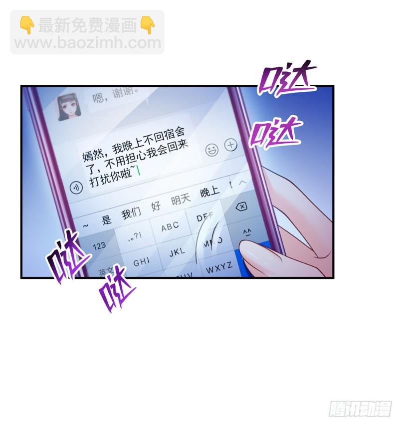 第四十七话 不是给我的？28