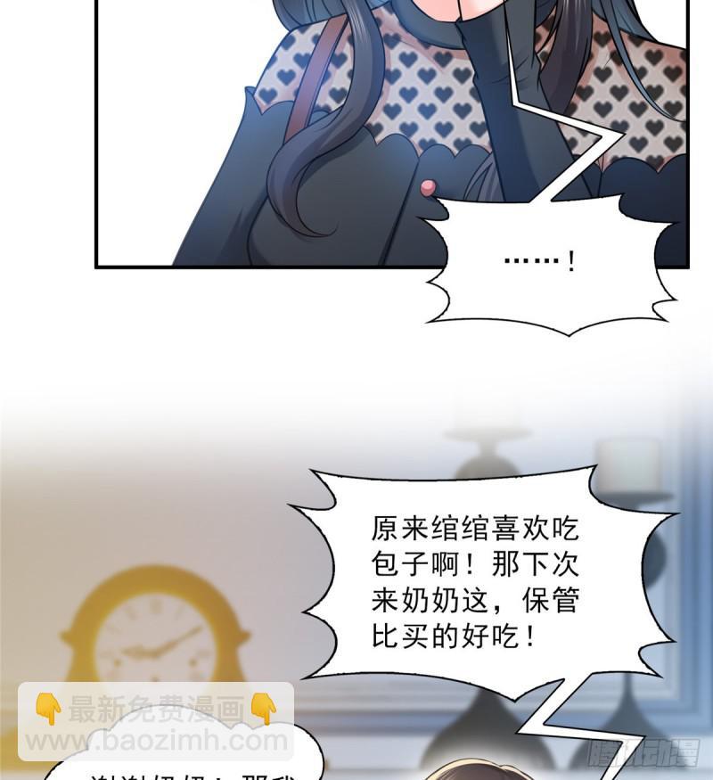 第四十七话 不是给我的？3