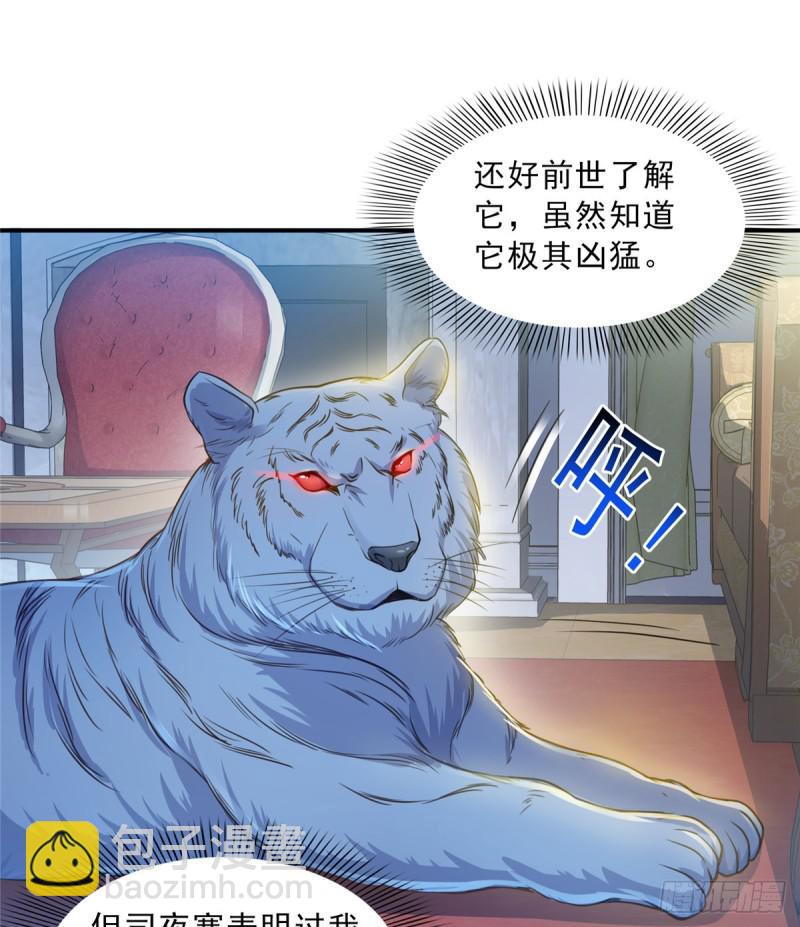 第四十七话 不是给我的？35
