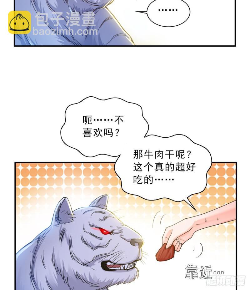 第四十七话 不是给我的？37