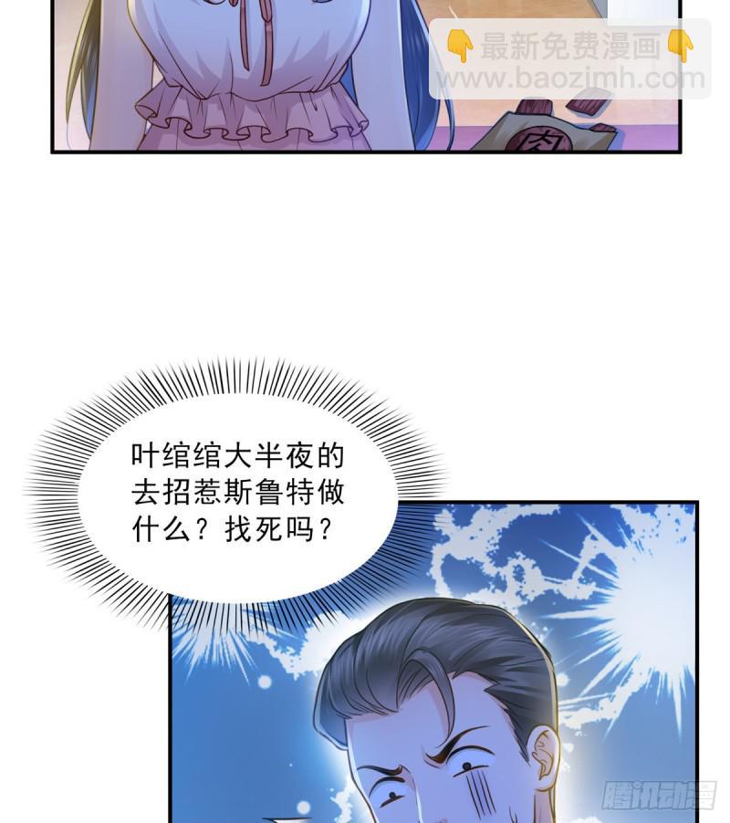 第四十七话 不是给我的？41
