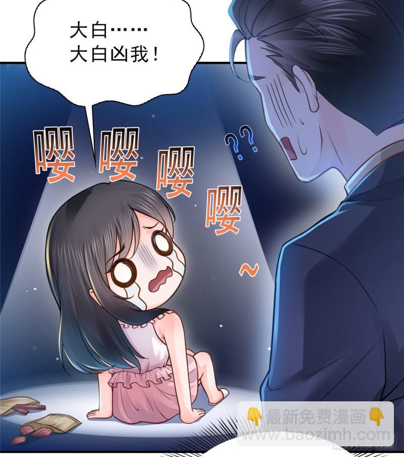 第四十七话 不是给我的？43