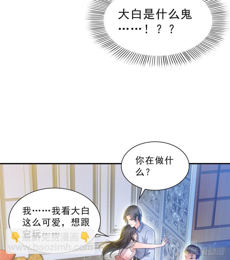第四十七话 不是给我的？44