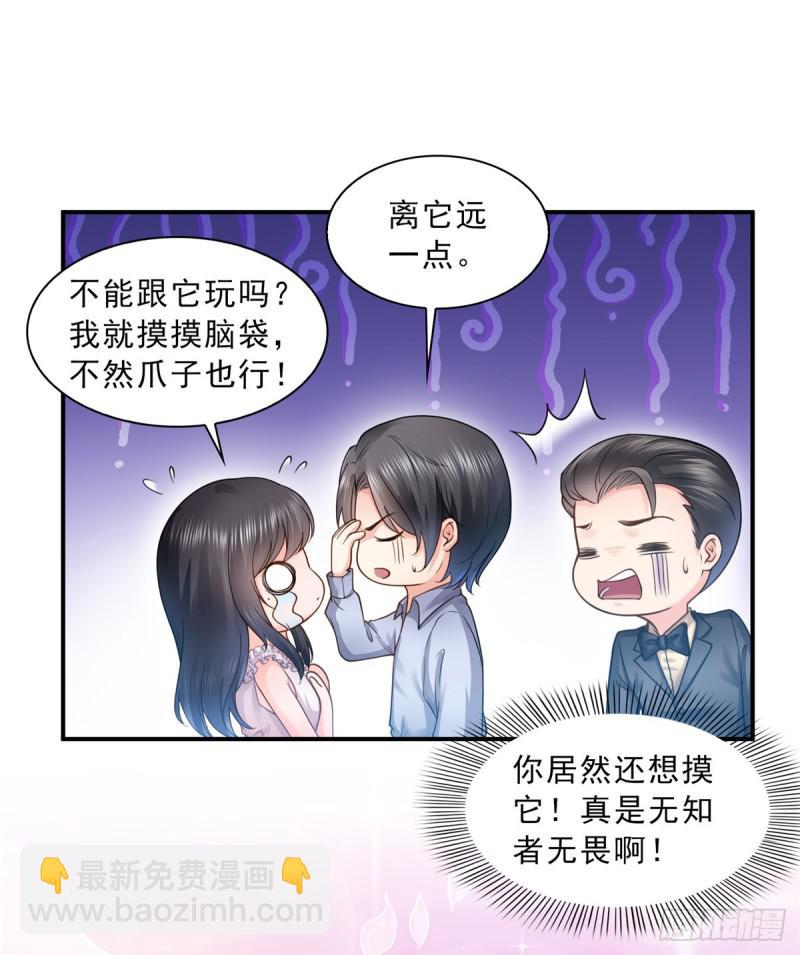 第四十七话 不是给我的？46