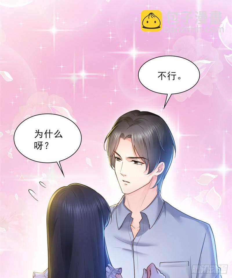 第四十七话 不是给我的？47