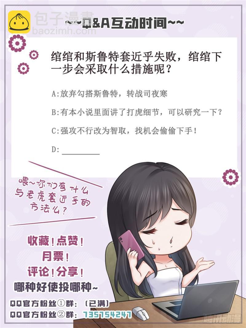 第四十七话 不是给我的？54