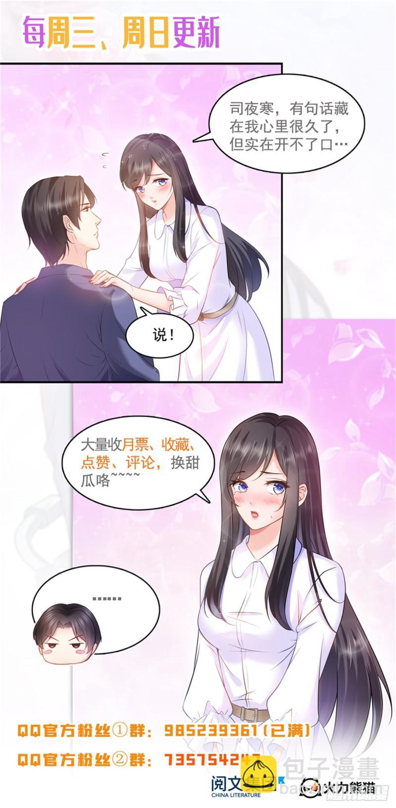 第四十七话 不是给我的？55
