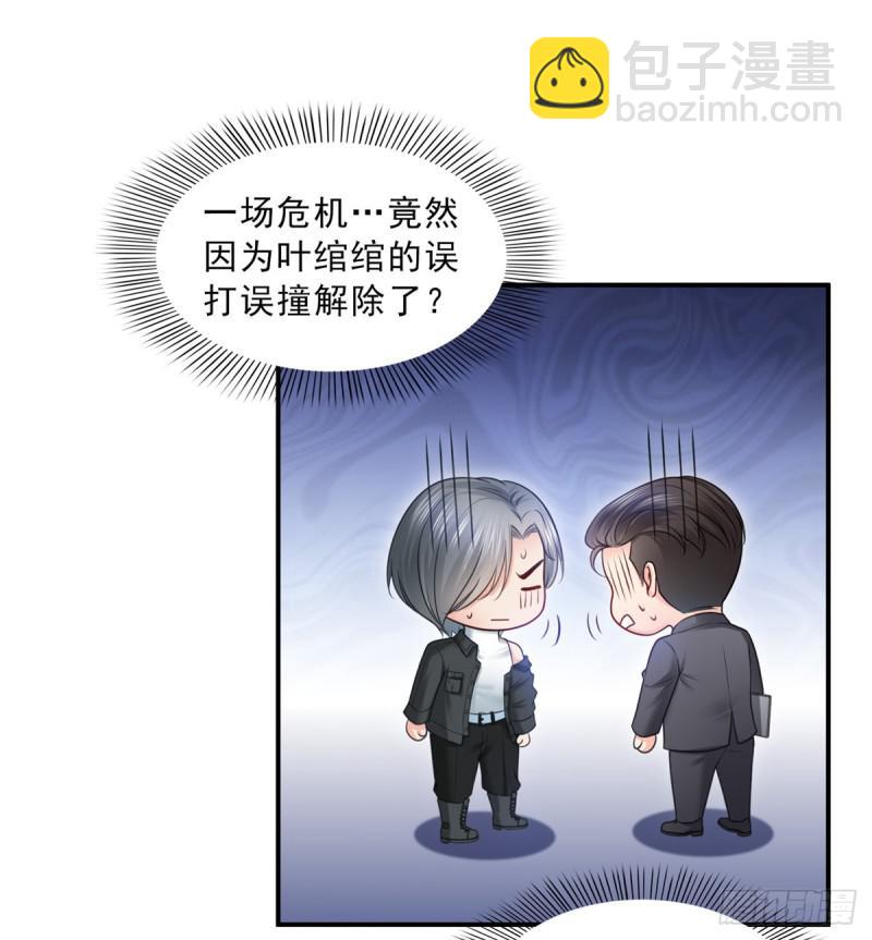 第四十七话 不是给我的？8