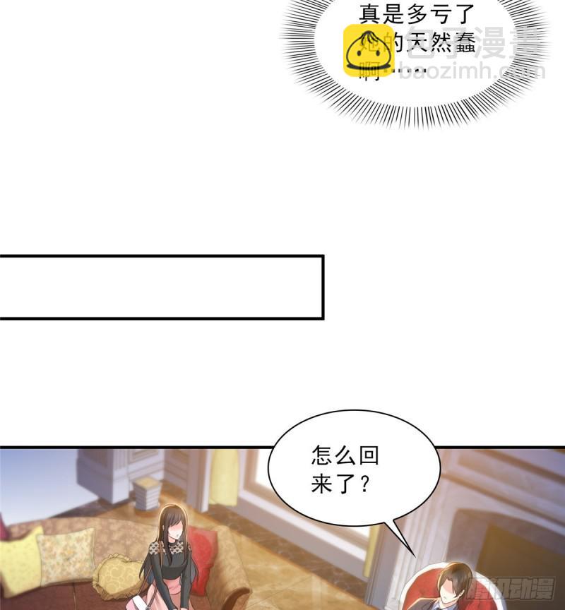 第四十七话 不是给我的？9
