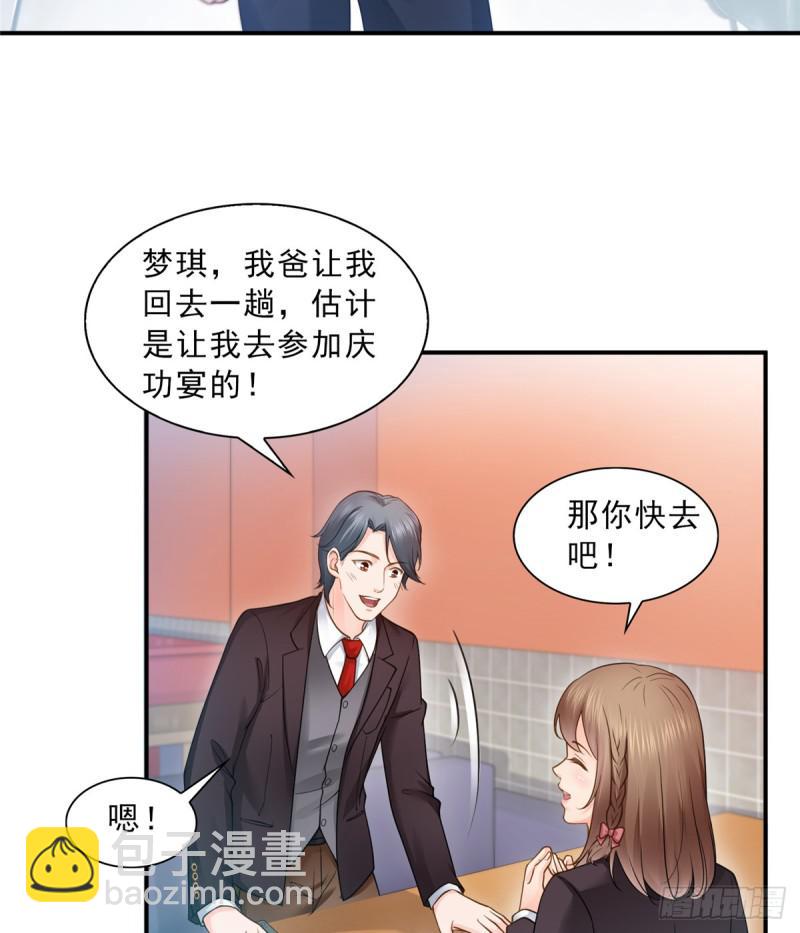 第五十话 不作死就不会死10