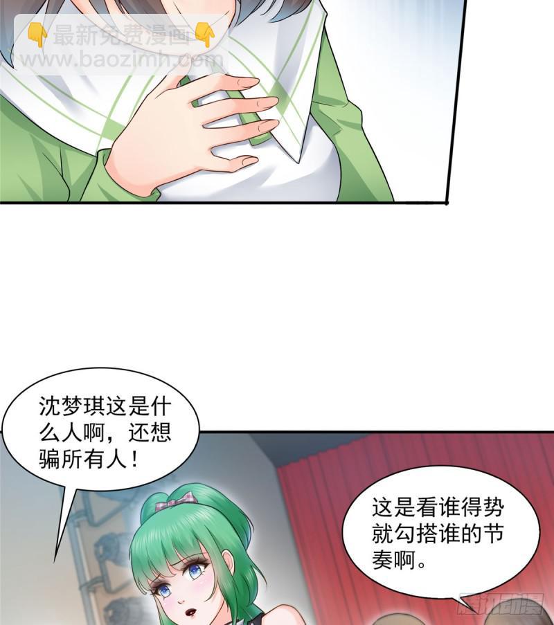 第五十三话 扑倒大魔头2