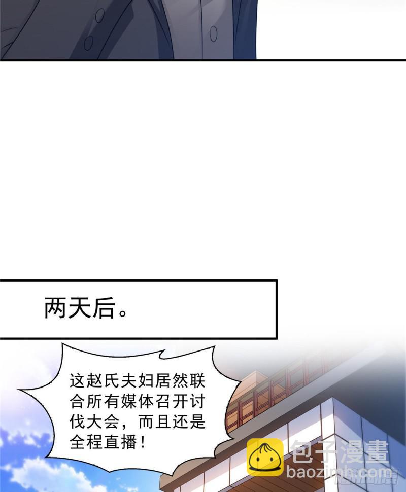 第七十一话 猎物进套15