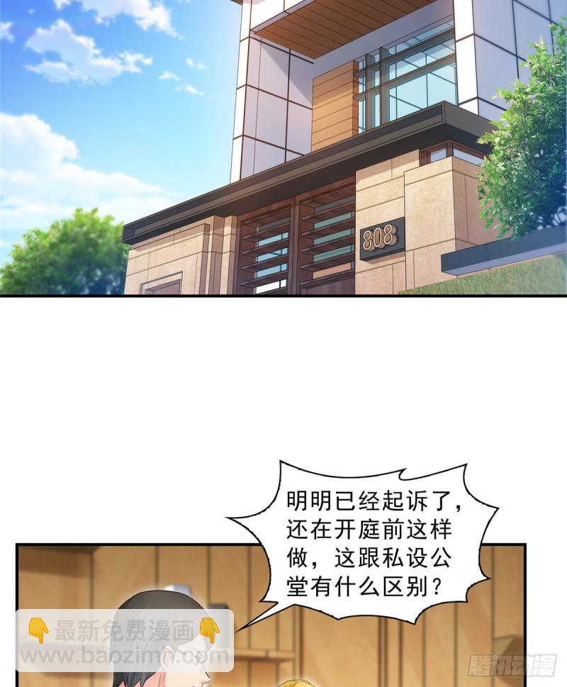 第七十一话 猎物进套16