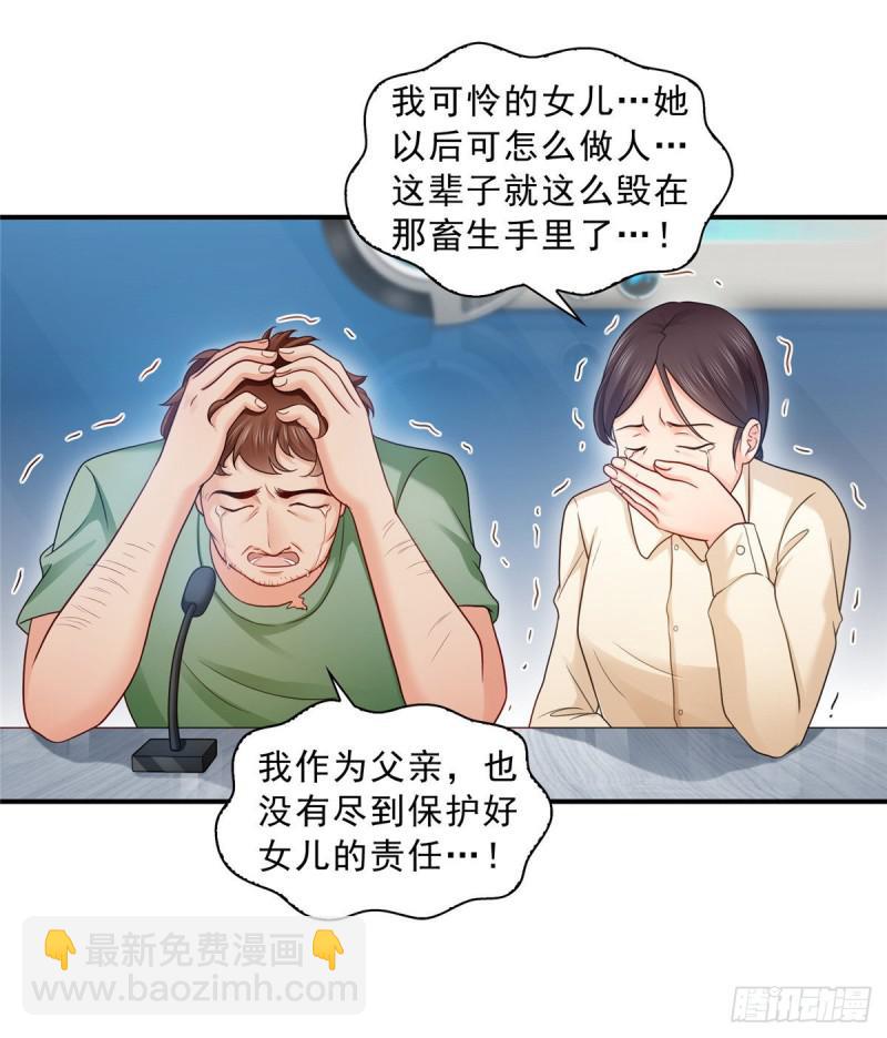 第七十一话 猎物进套25