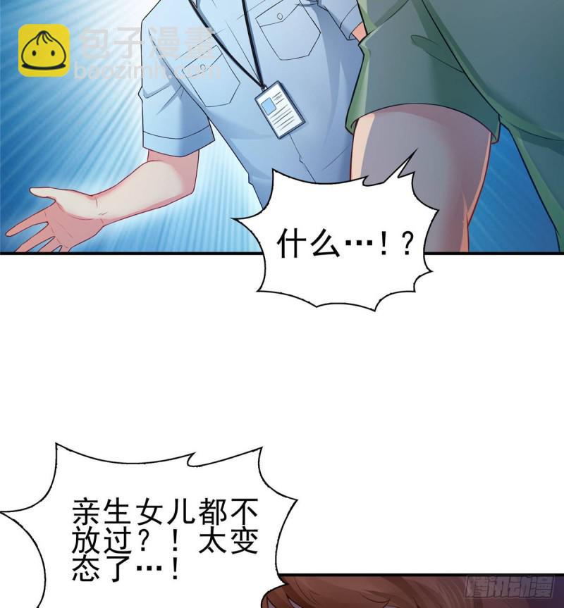 第七十二话 以牙还牙16