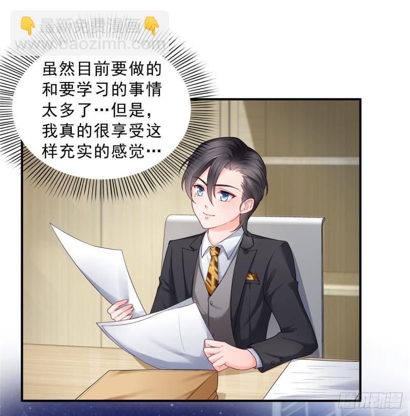 第七十六话 美人醉酒1