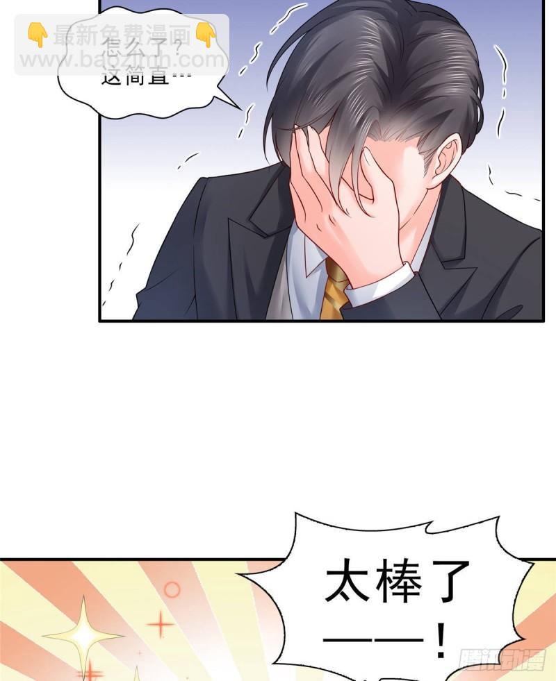 第七十六话 美人醉酒11