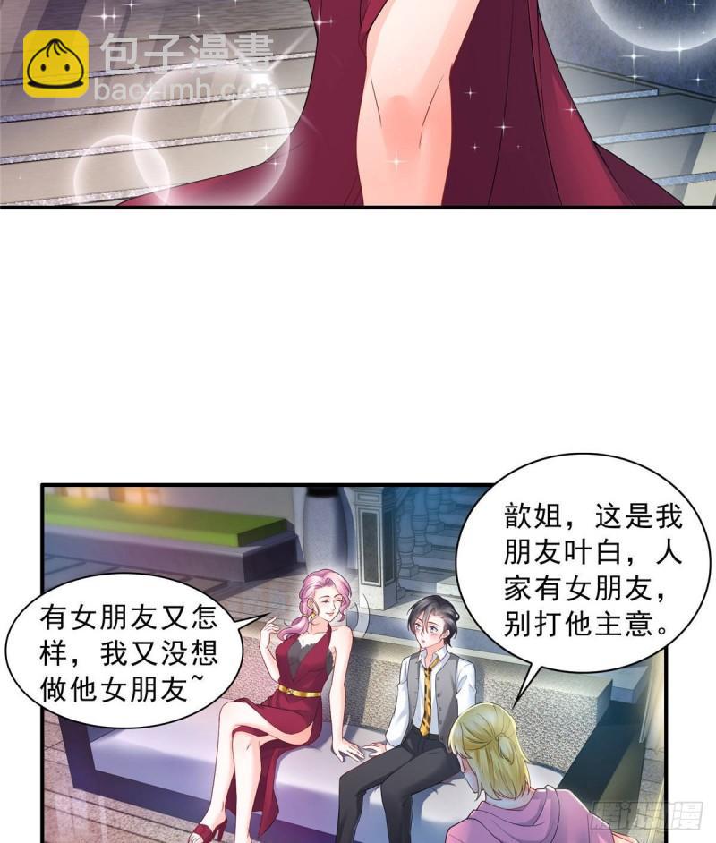 第七十六话 美人醉酒21