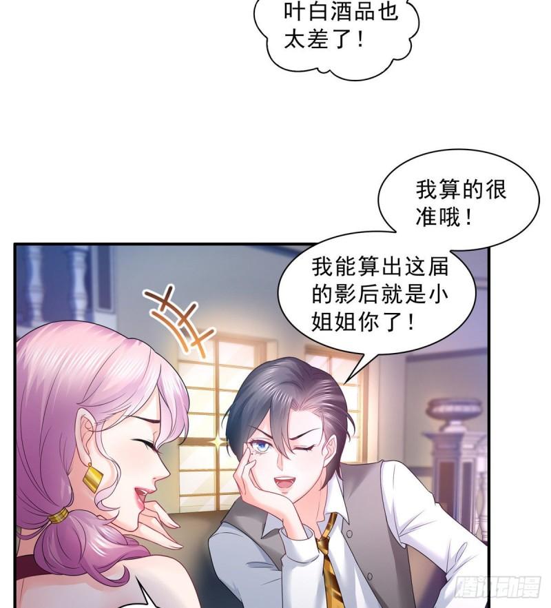 第七十六话 美人醉酒27