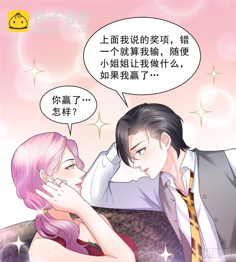 第七十六话 美人醉酒31