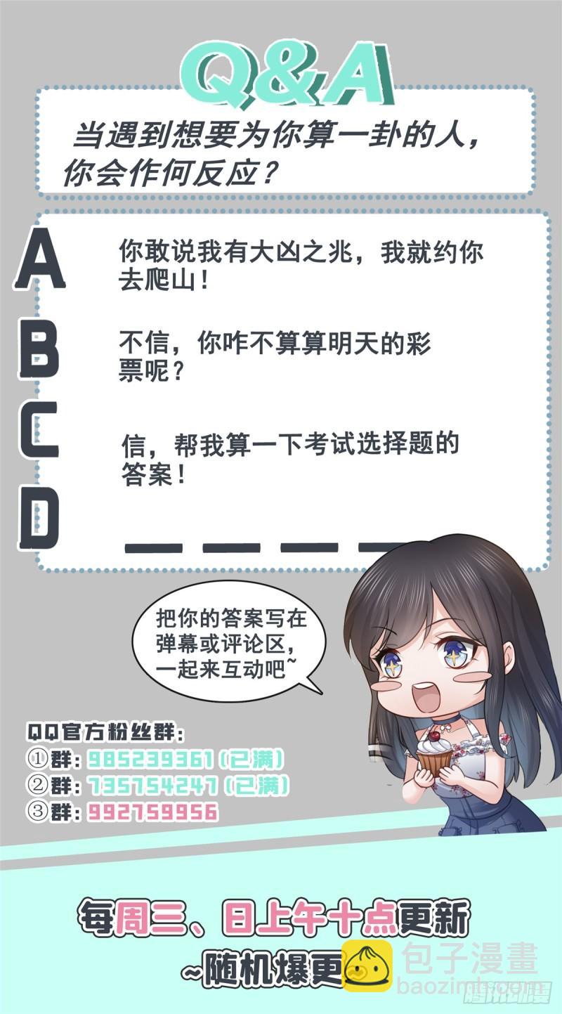 第七十六话 美人醉酒43