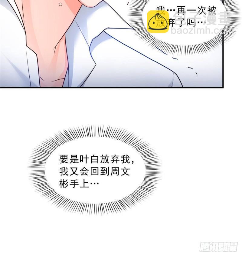 第七十八话 颠倒这乾坤31