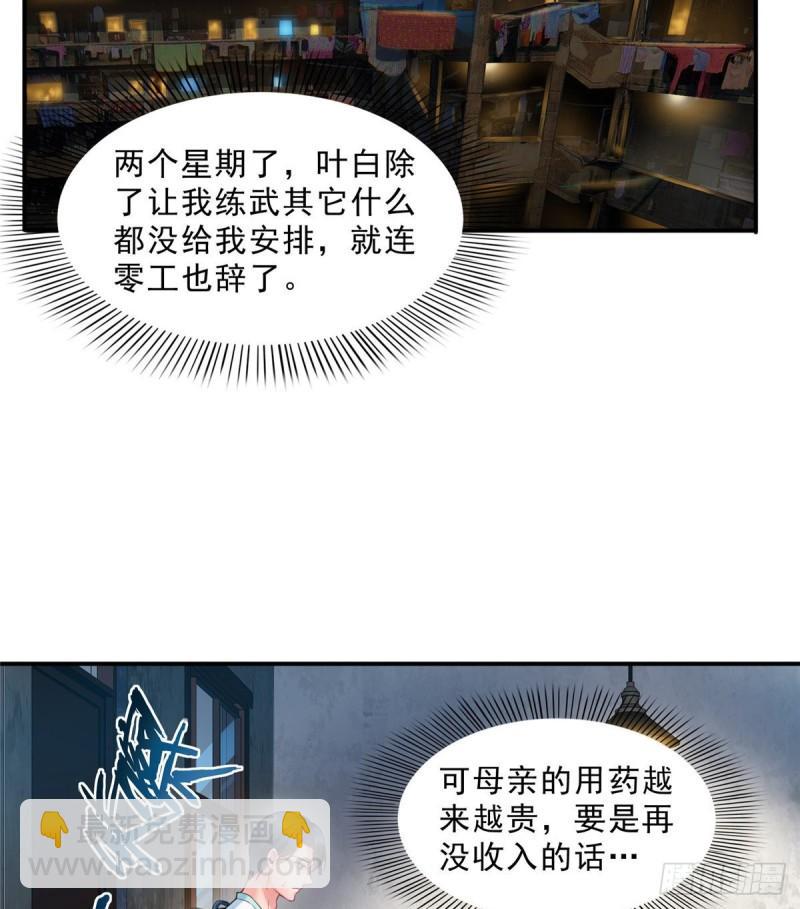 第七十九话 意外的惊喜15